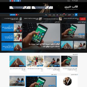 قالب خبری EnterNews
