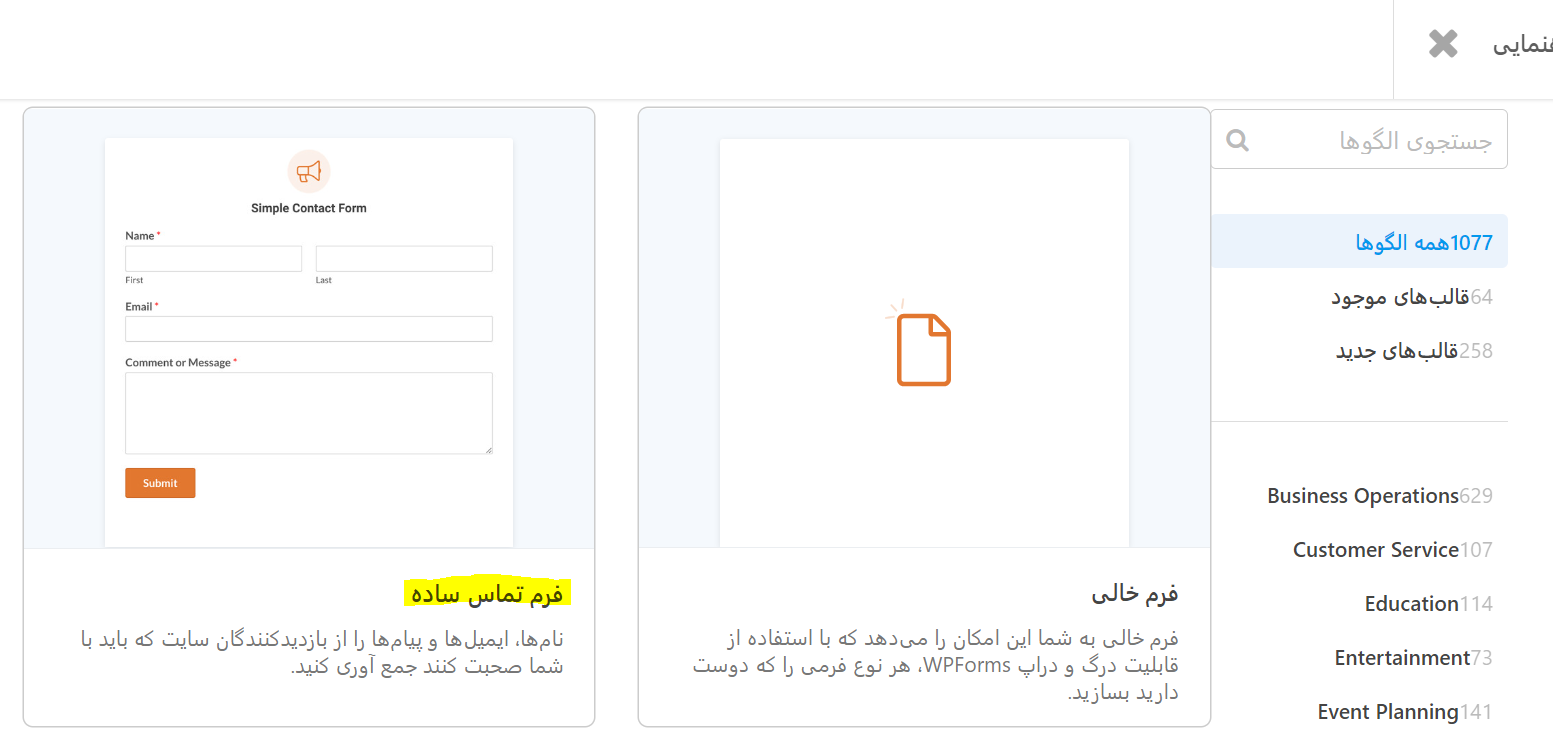 افزودن فرم تماس