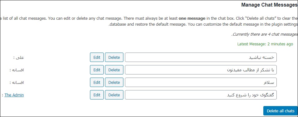 سربرگ Manage Chat Messages در افزونه چت روم وردپرس