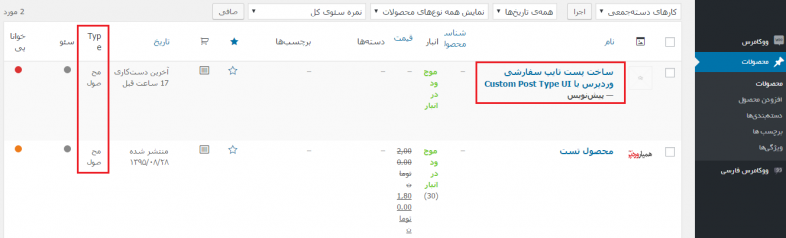 changes-تغییر نوشته به برگه در وردپرس