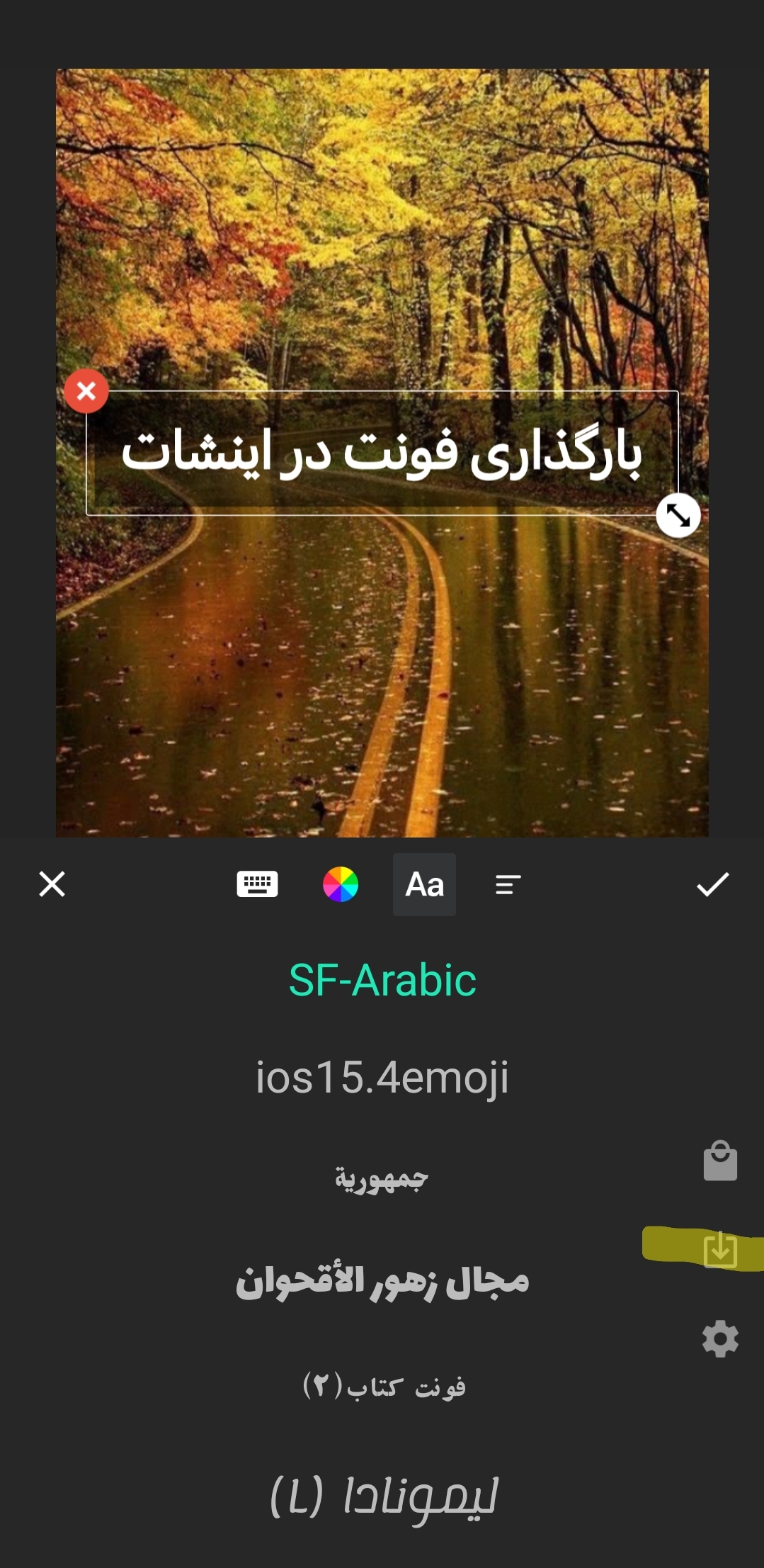افزودن فونت به اینشات 