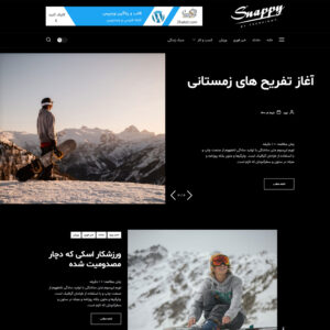 قالب خبری Snappy
