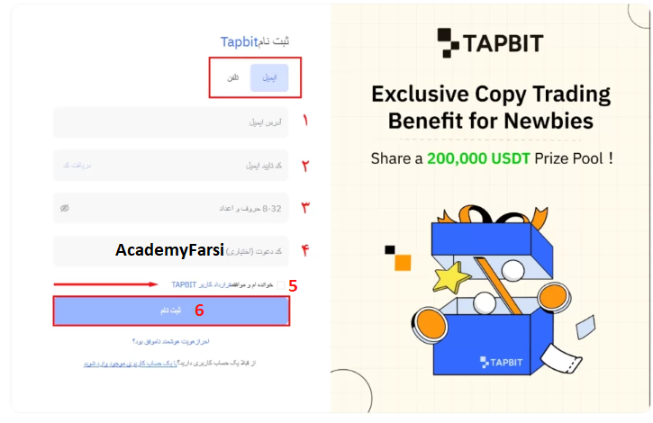 راهنمای صرافی Tapbit