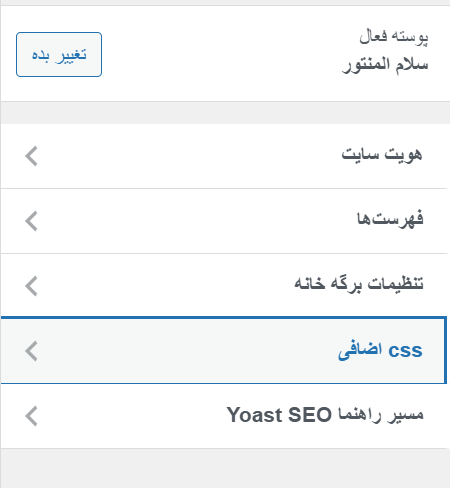 اضافه کردن CSS