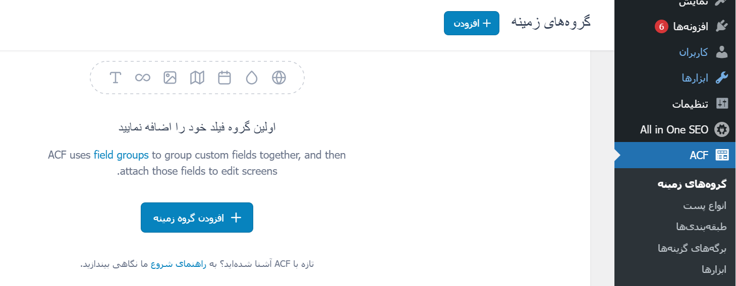 افزودن گروه زمینه 