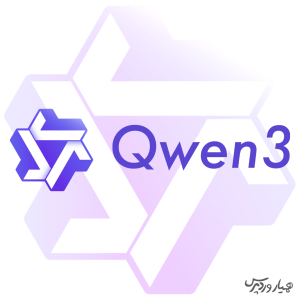 علی‌بابا و ارائه مدل منبع‌باز Qwen3 برای رقابت با غول‌های هوش مصنوعی