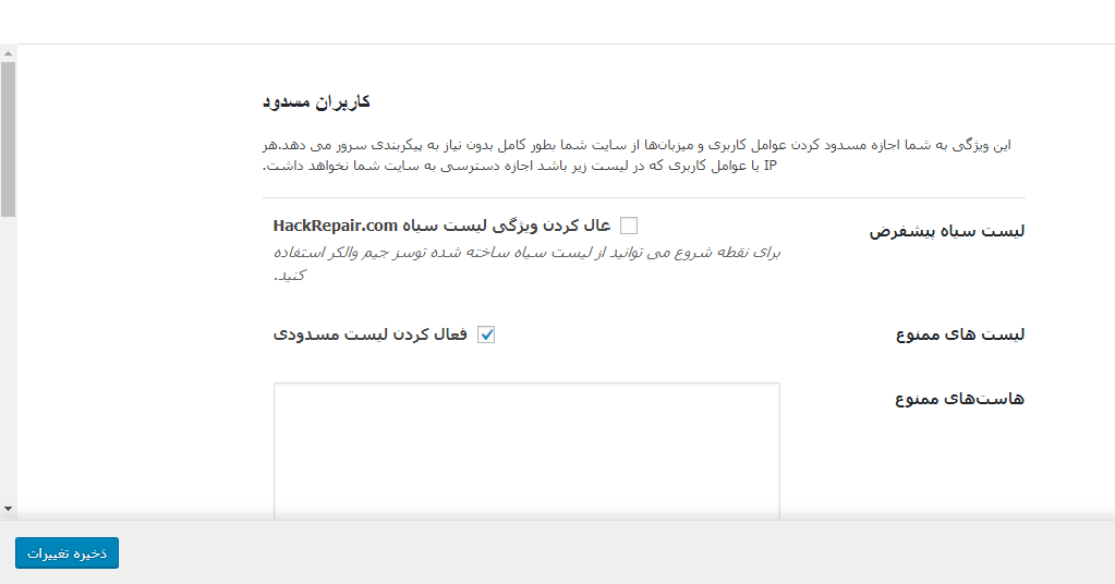 ban users- کاربران مسدود