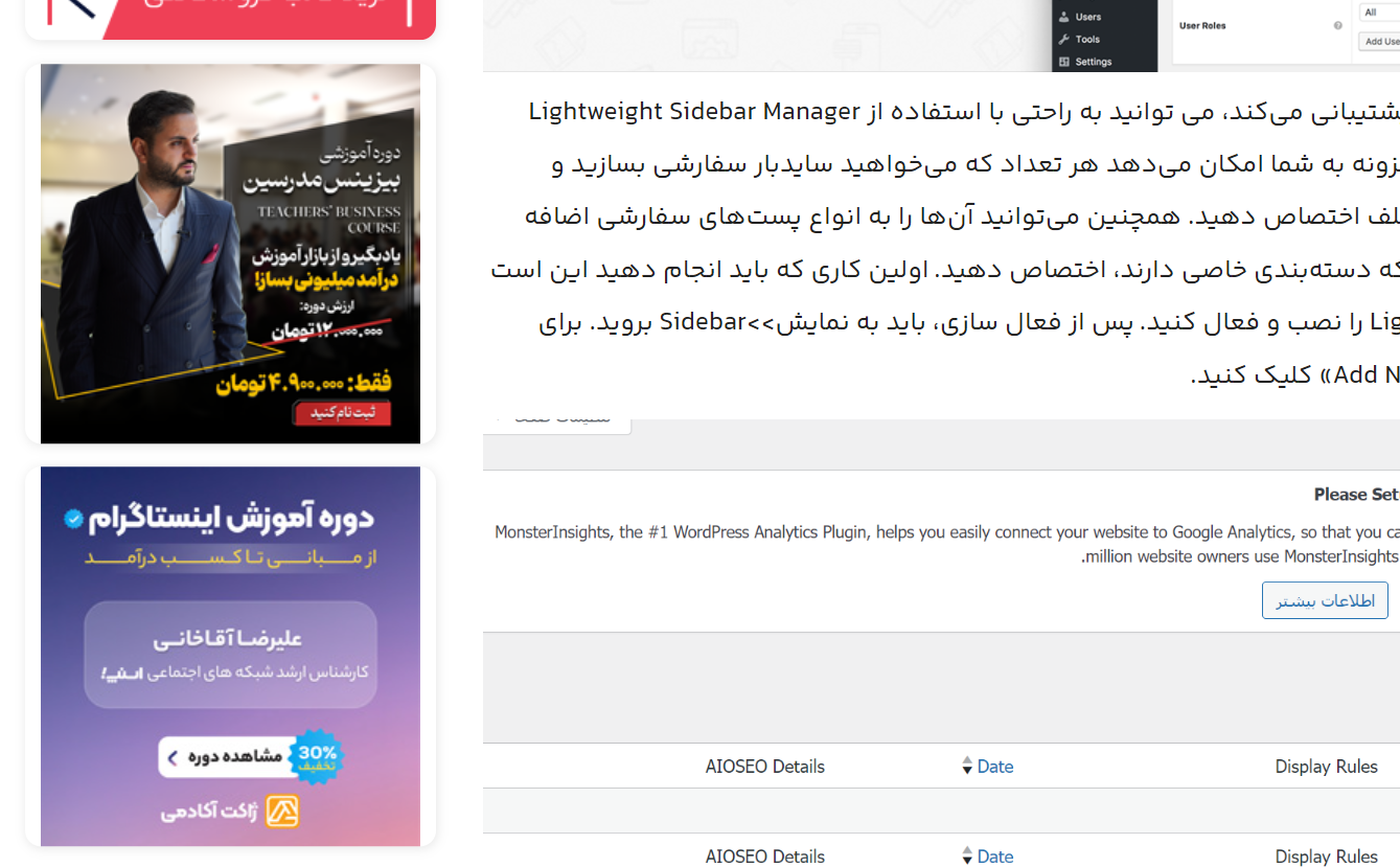 نمایش سایدبار در سایت