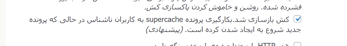 بازسازی کش
