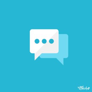 چت روم وردپرس