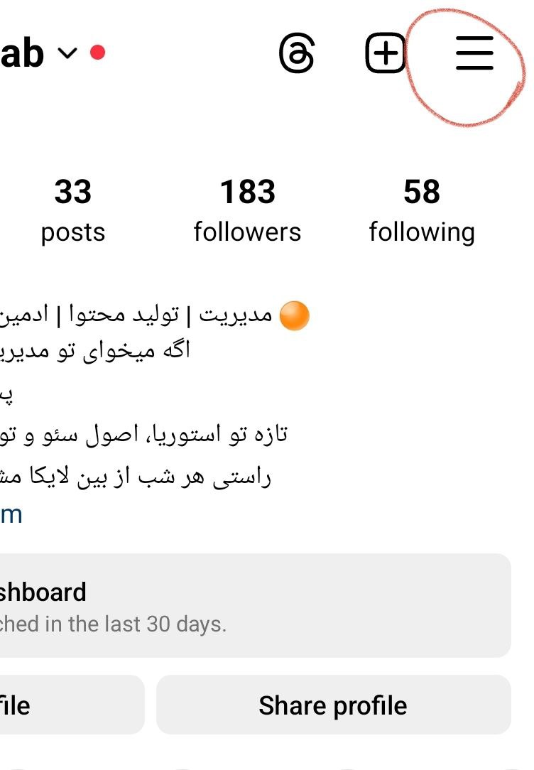 ارسال پیام خودکار در اینستاگرام