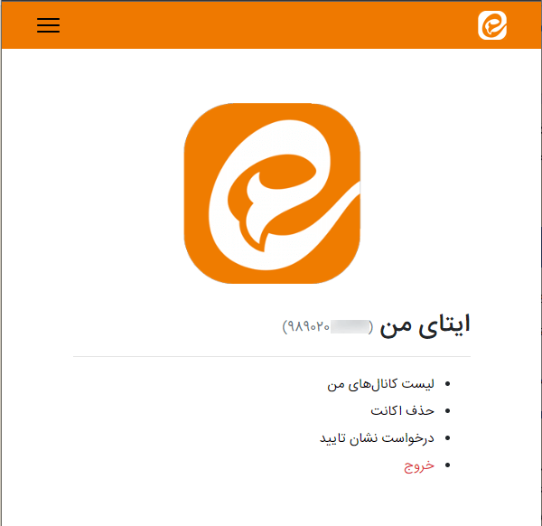 حذف حساب کاربری