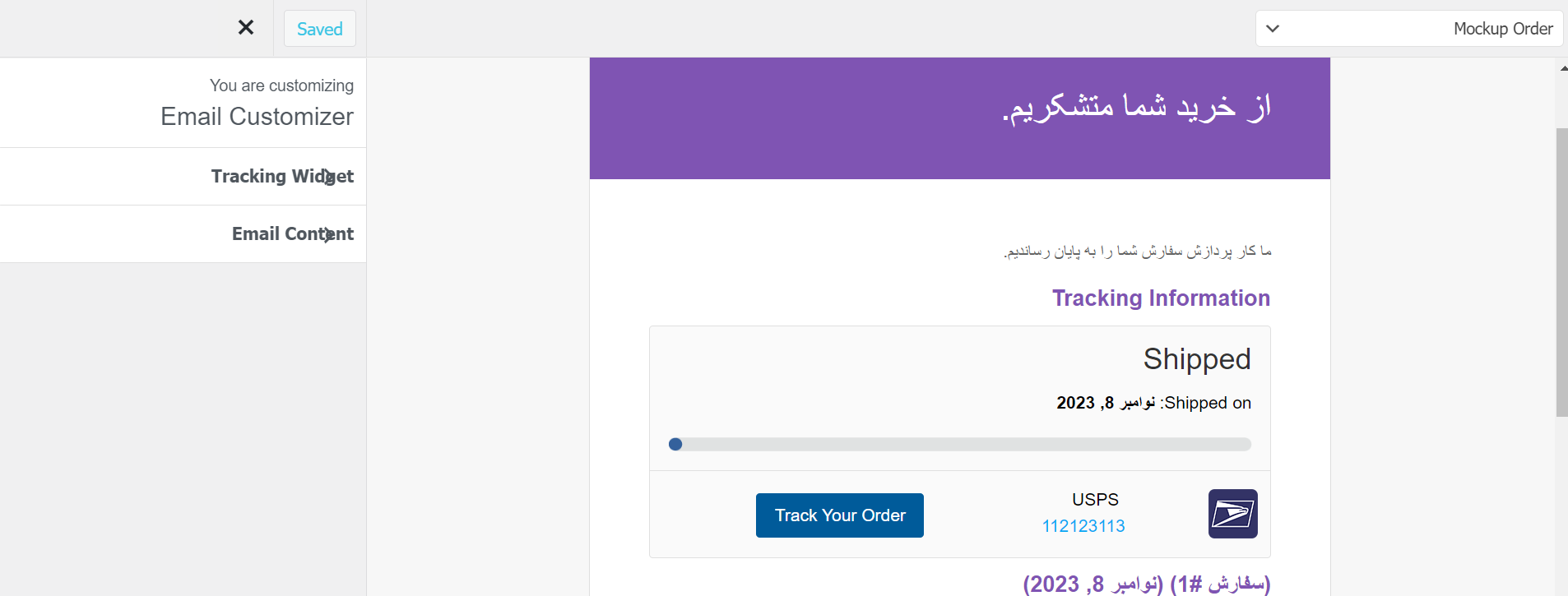سفارشی سازی کامل ایمیل 