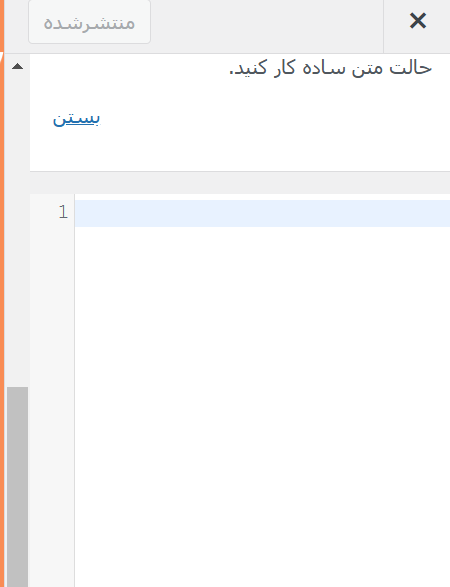 سی اس اس اضافه 