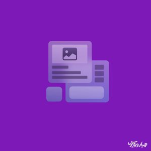 برگه دلخواه برای صفحه اصلی وردپرس