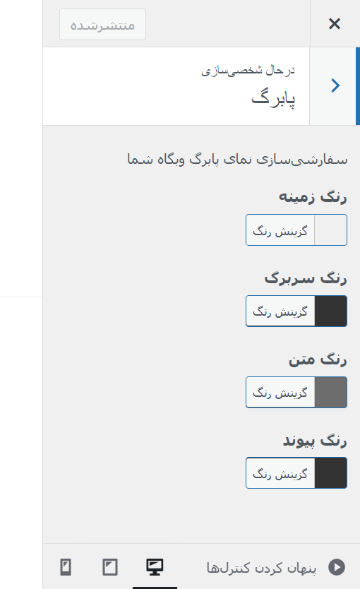 فوتر سایت 