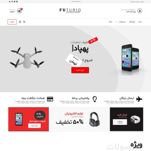 قالب وردپرس Futurio
