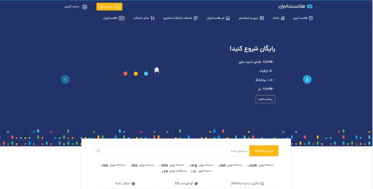 هاست لیمو