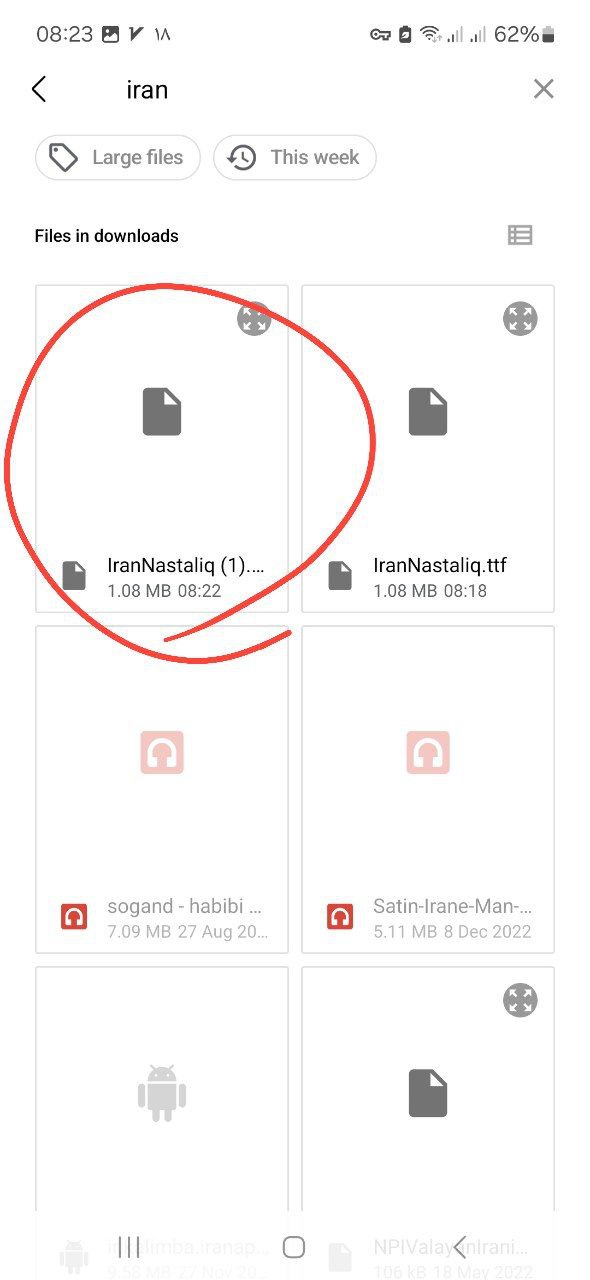 افزودن فونت نستعلیق به اینشات