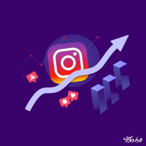 افزایش فالوور اینستاگرام
