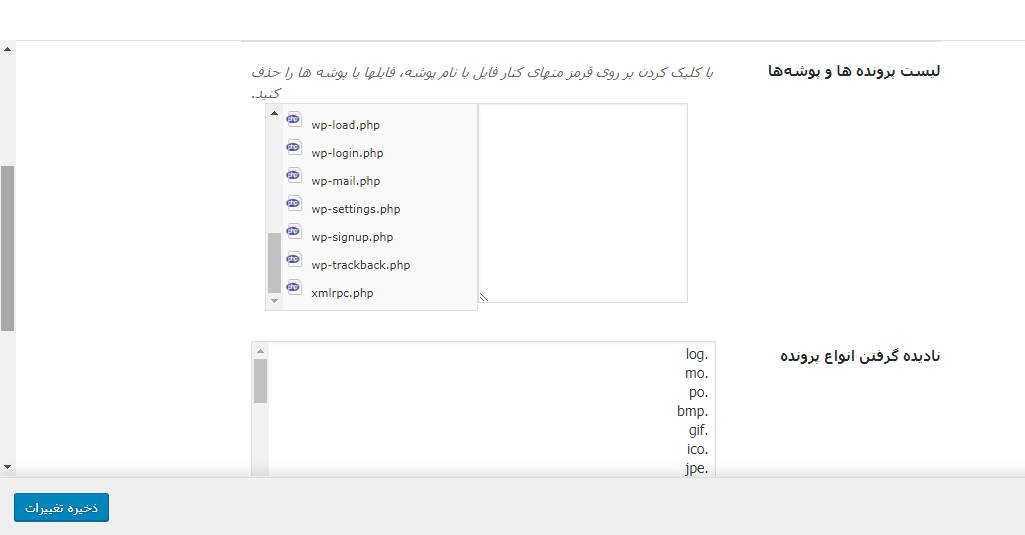 lists- اسکن فایل های مهم