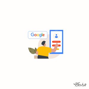 ورود سریع به وردپرس با گوگل