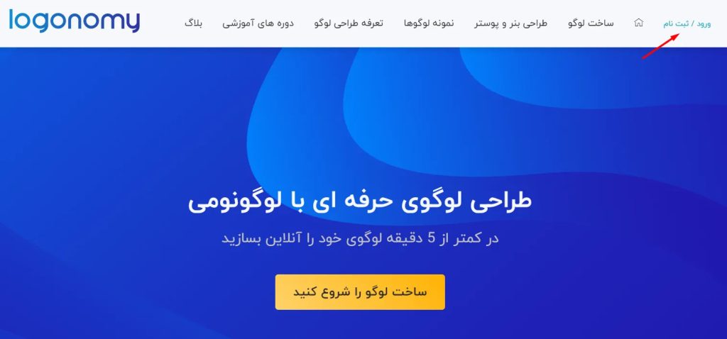 طراحی لوگو با logonomy.ir