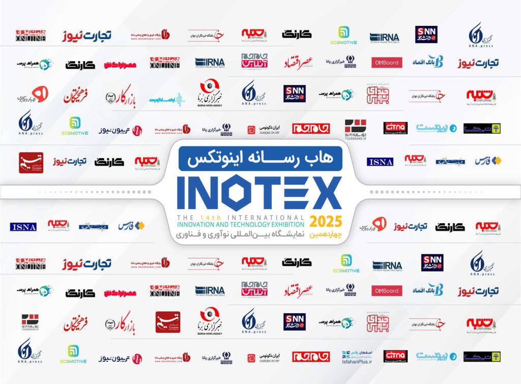 هاب رسانه‌ای نمایشگاه 2025