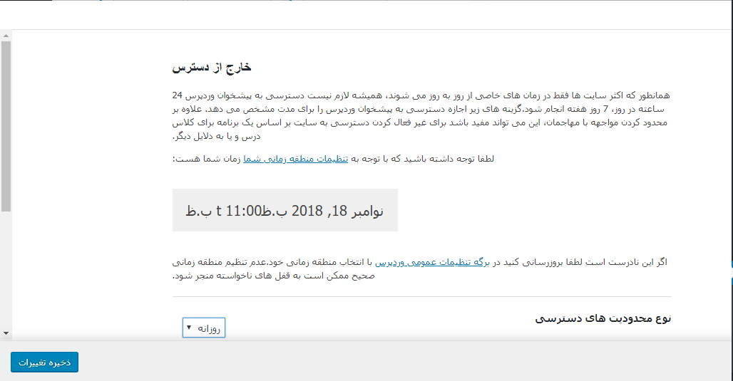 not access- مسدود کردن wp-admin