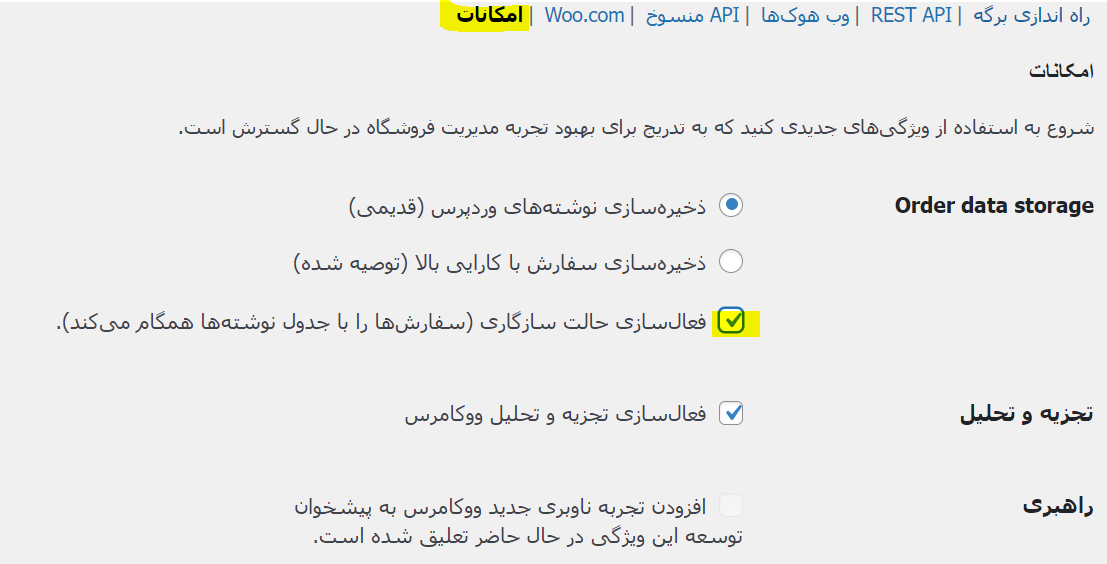 ذخیره اطلاعات 