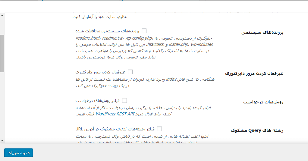 password- ماژول ترفندهای سیستم