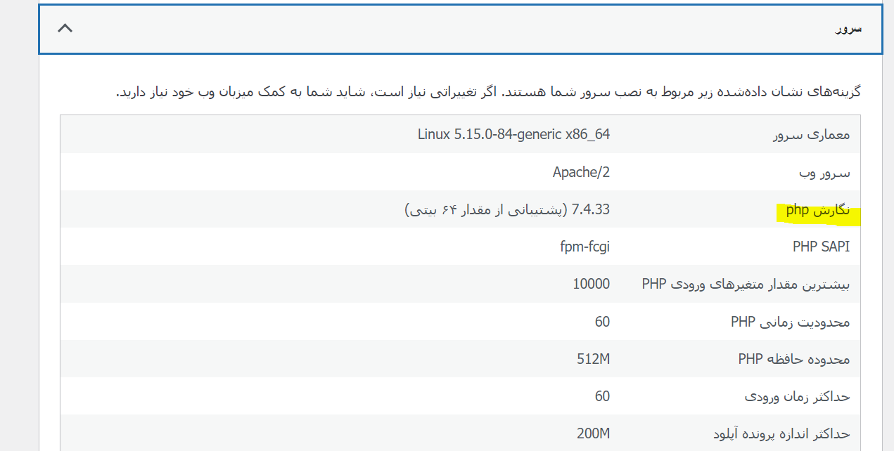 نسخه پی اچ پی