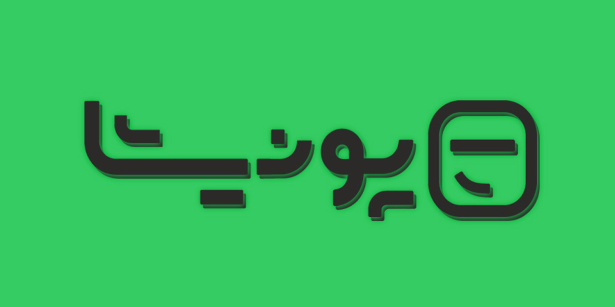 وب‌سایت فریلنسری پونیشا