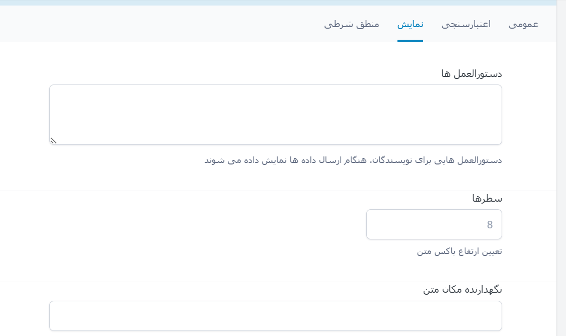 نمایش در سایت