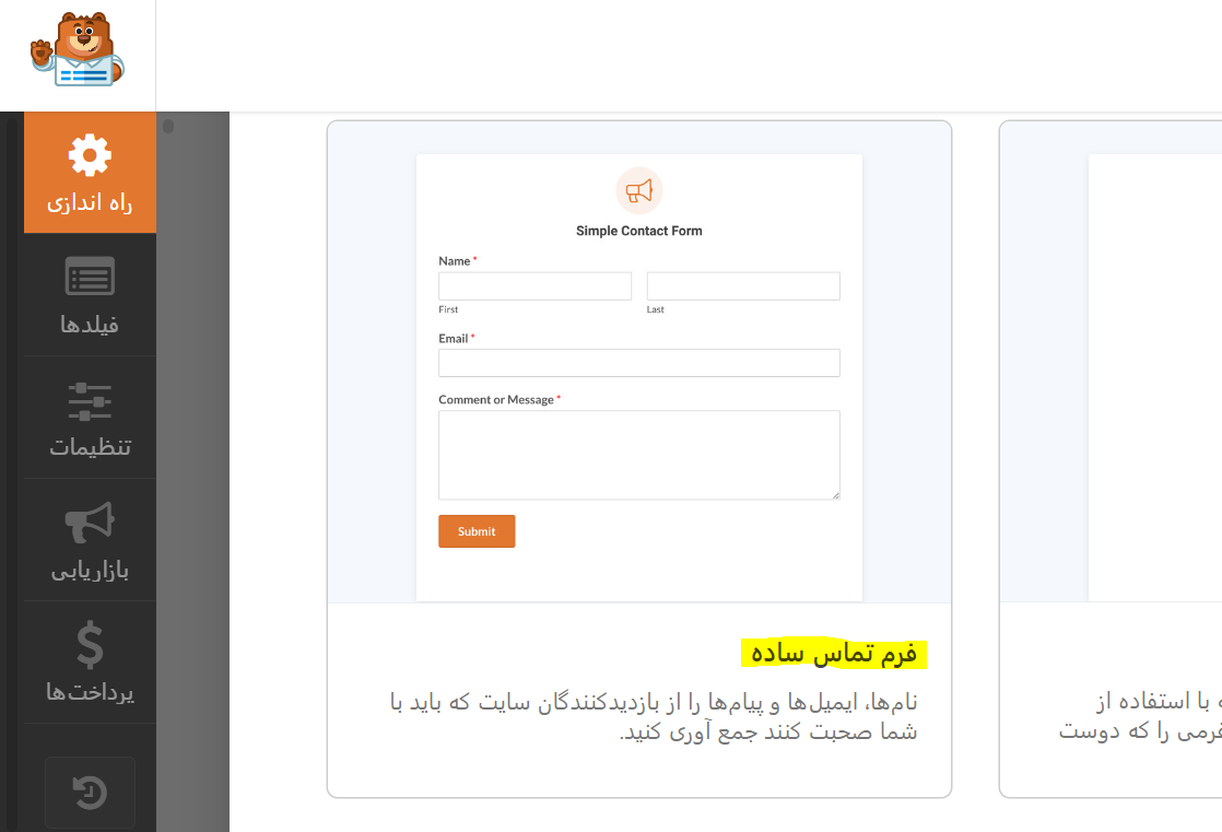 ایجاد فرم جدید AMP در WPForms