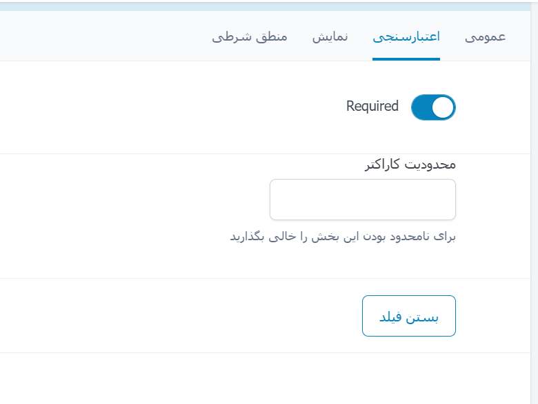 اعتبارسنجی