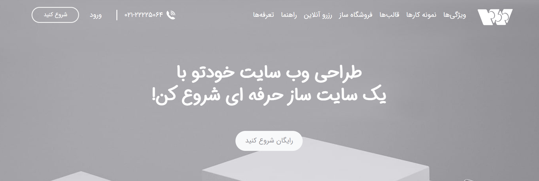 طراحی سایت با گوشی