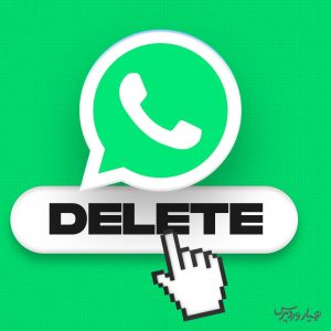 حذف اکانت واتساپ