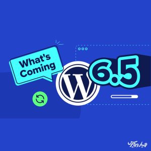 وردپرس 6.5