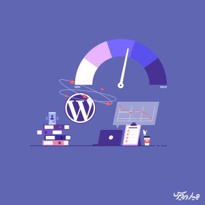 تست استرس وبسایت وردپرس