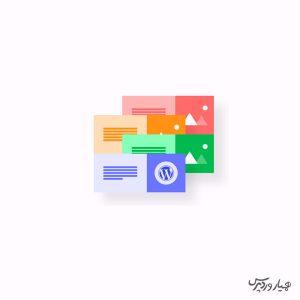 تصویر ویجت وردپرس