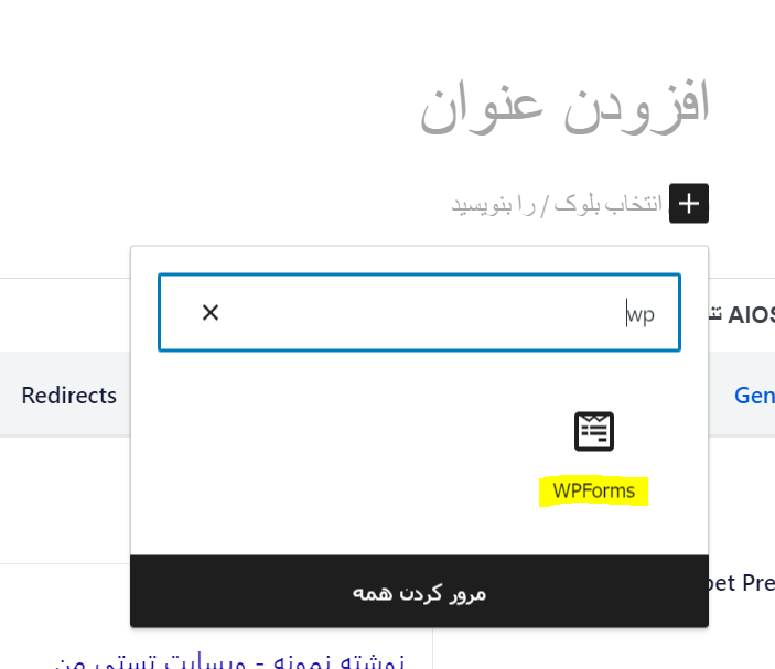 بلوک فرم