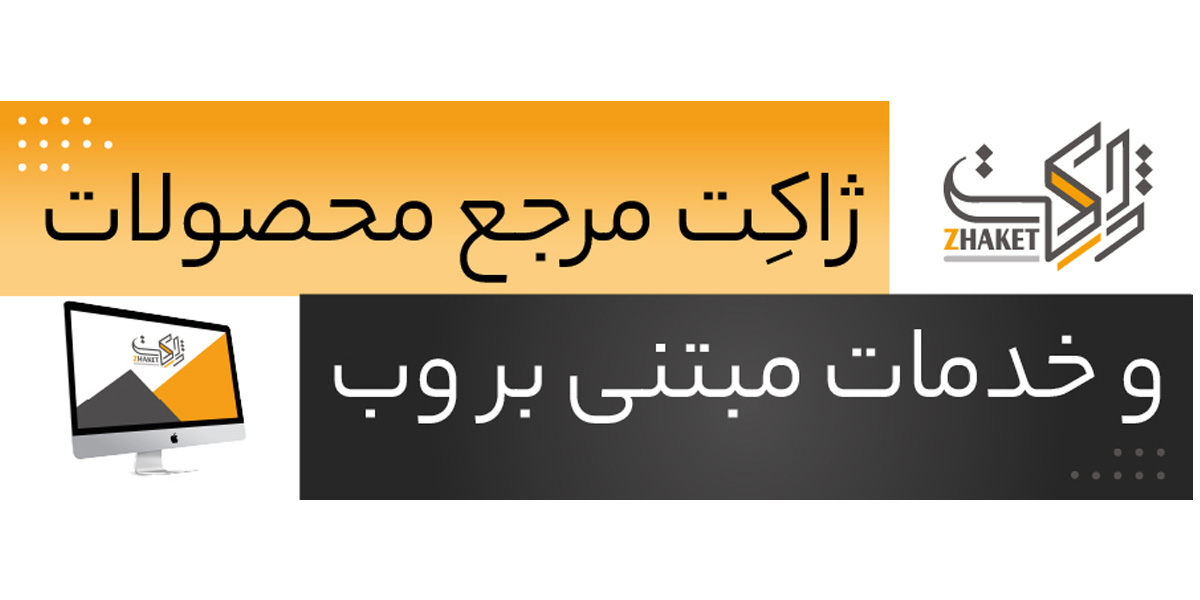 وب‌سایت ژاکت