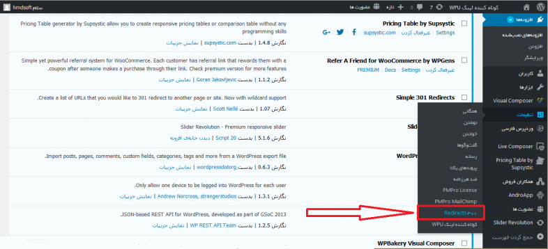 redirects301- دیرایرکت 301 برای تغییر پیوندهای یکتا