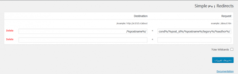 settings- ریدایرکت برای تنظیم ساختار