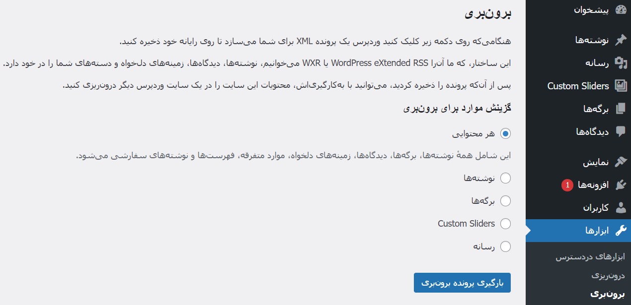 برون‌بری