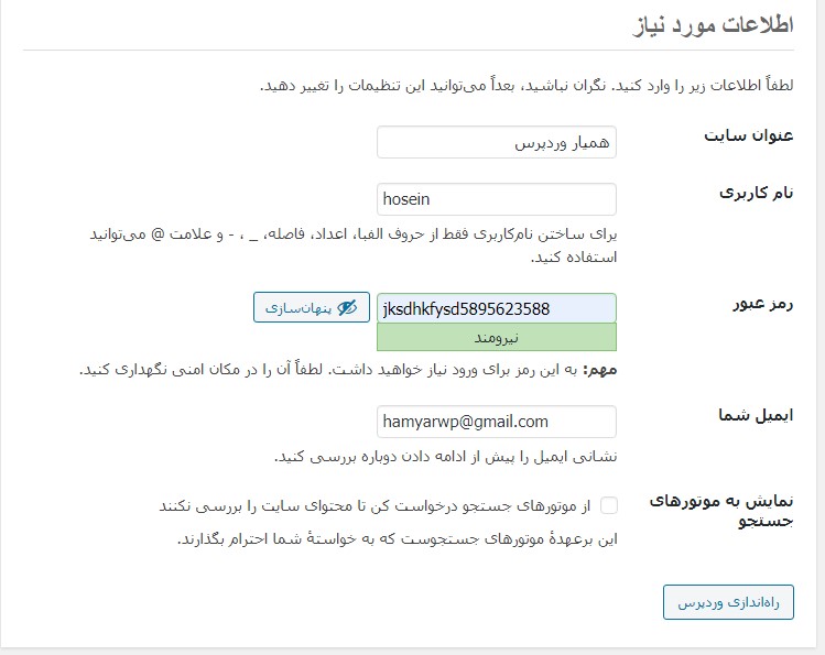 راه اندازی وردپرس در مرورگر