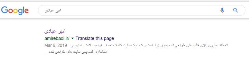 راه اندازی وبسایت شخصی 