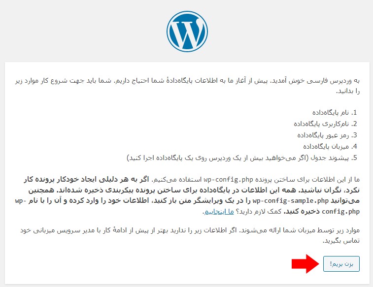 راه اندازی وردپرس در مرورگر