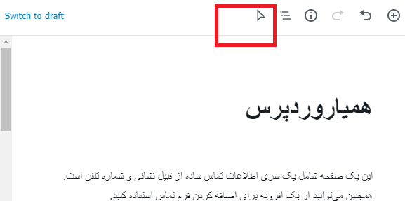 choose block- انتخاب بلوک
